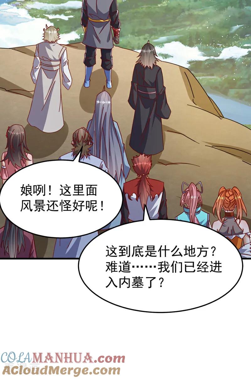第472话师尊！-武逆-iCiyuan动漫（第12张）