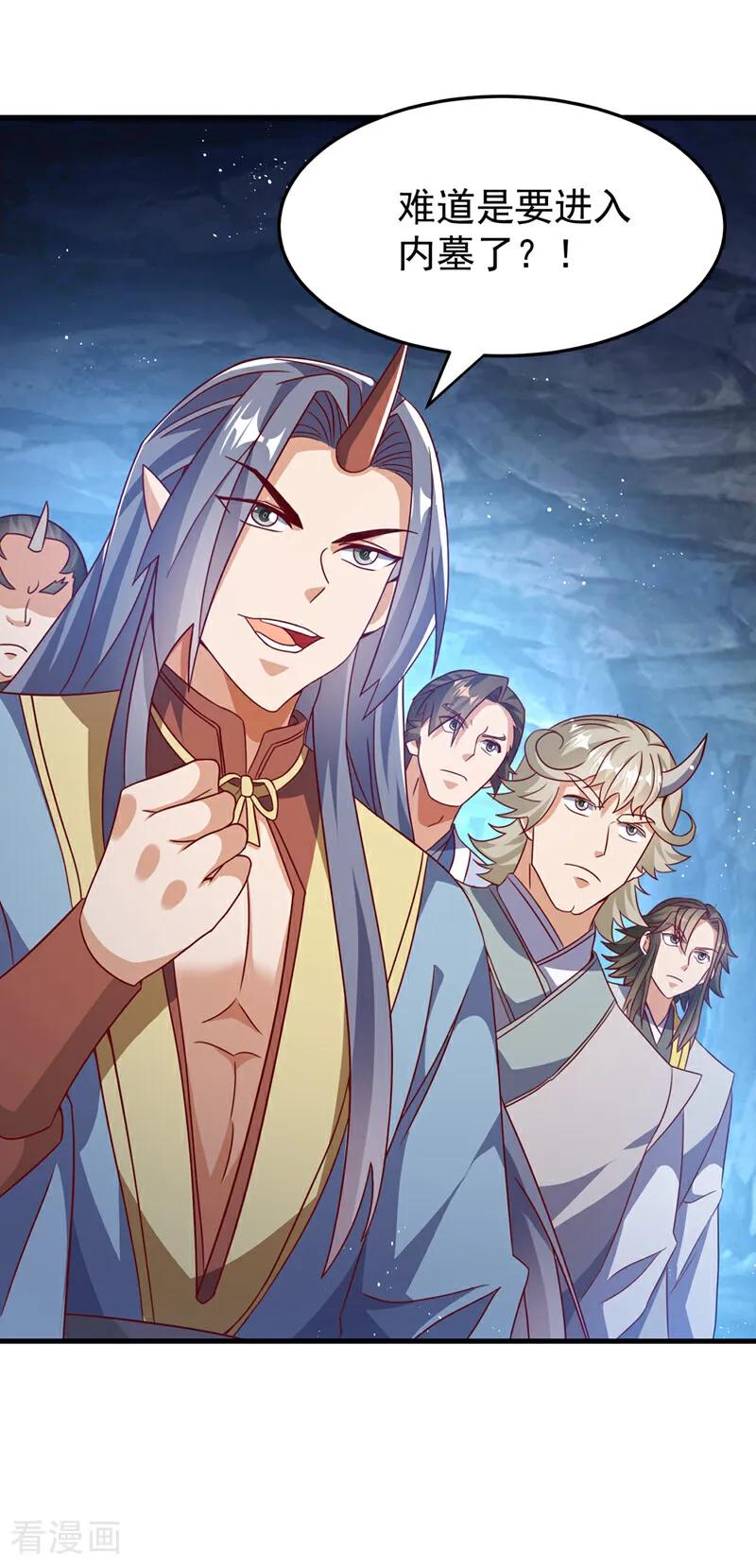 第472话师尊！-武逆-iCiyuan动漫（第3张）