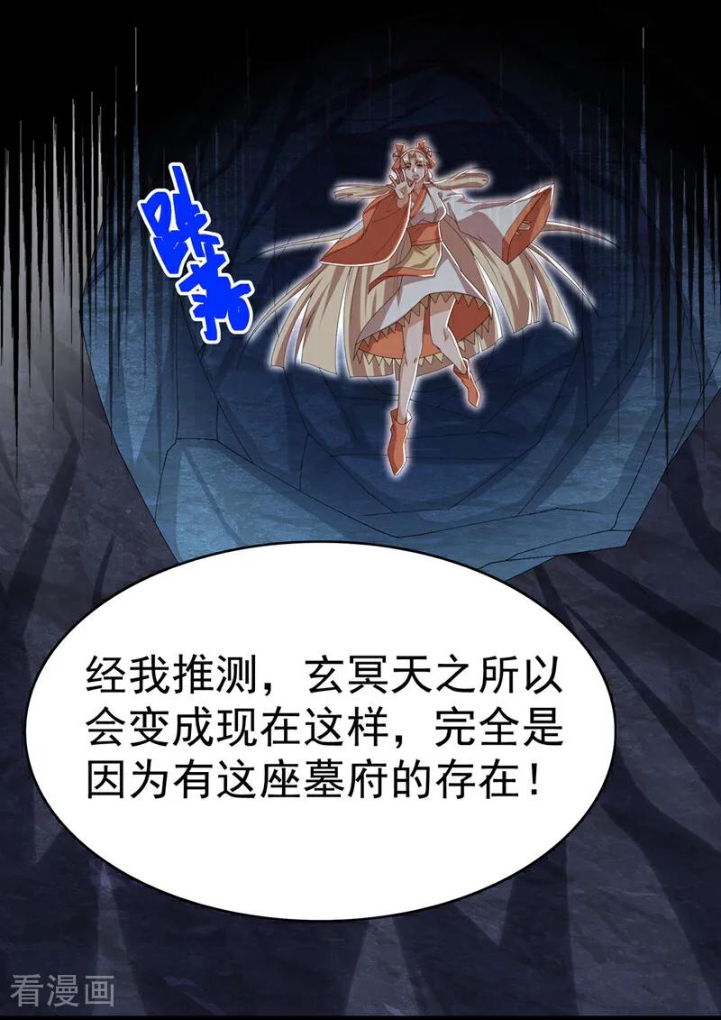 第473话难道她是神祗？-武逆-iCiyuan动漫（第7张）