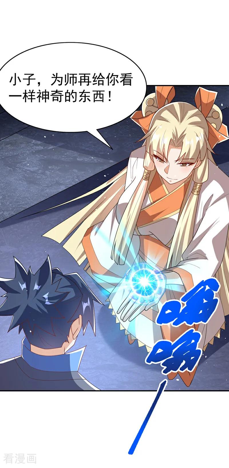 第473话难道她是神祗？-武逆-iCiyuan动漫（第15张）