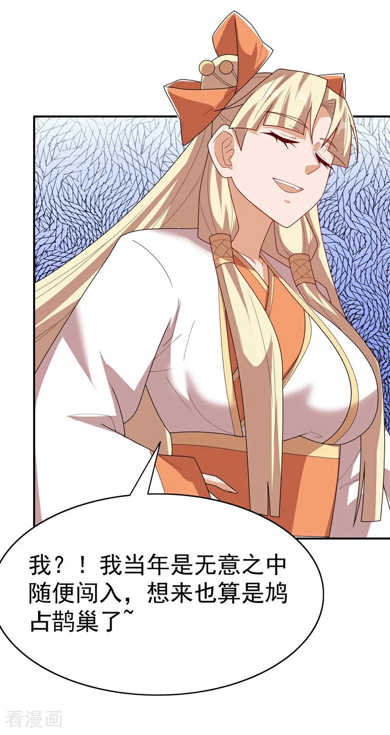 第473话难道她是神祗？-武逆-iCiyuan动漫（第1张）