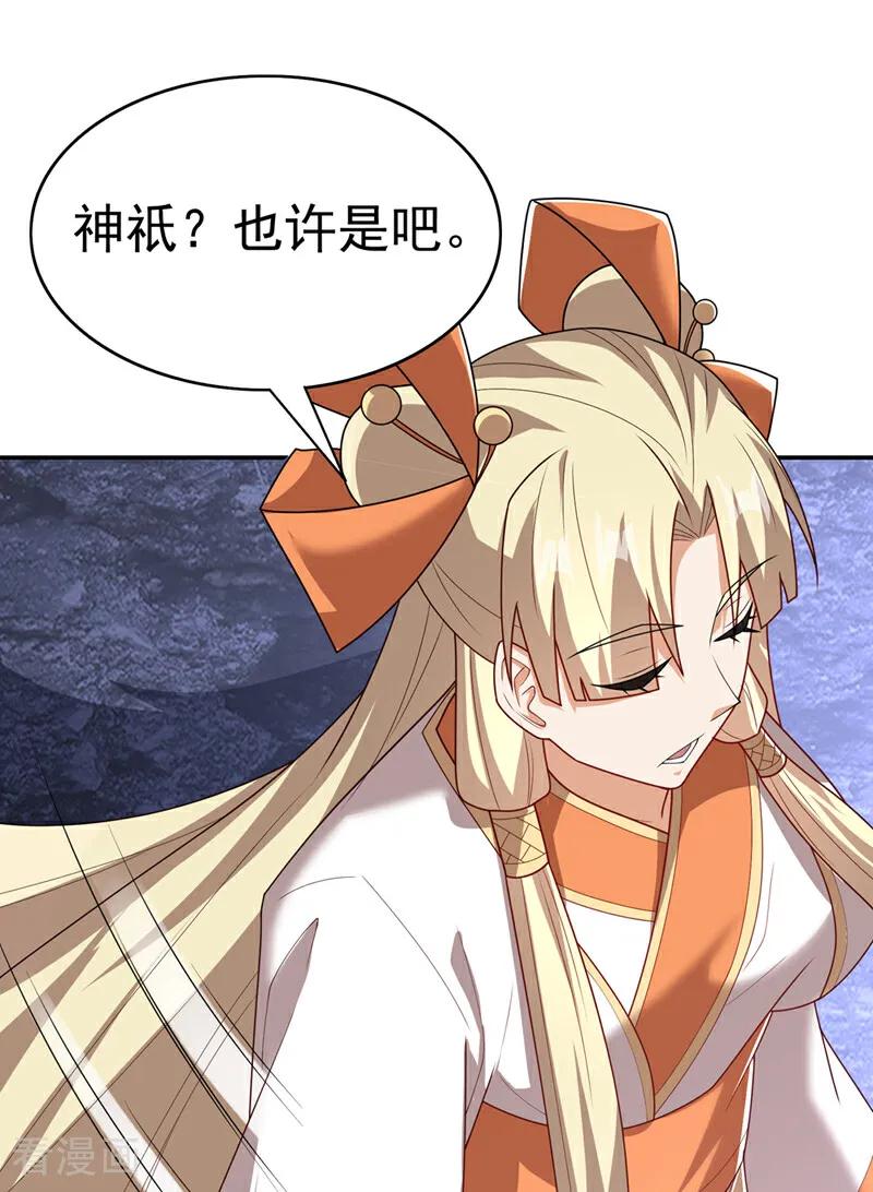 第473话难道她是神祗？-武逆-iCiyuan动漫（第11张）
