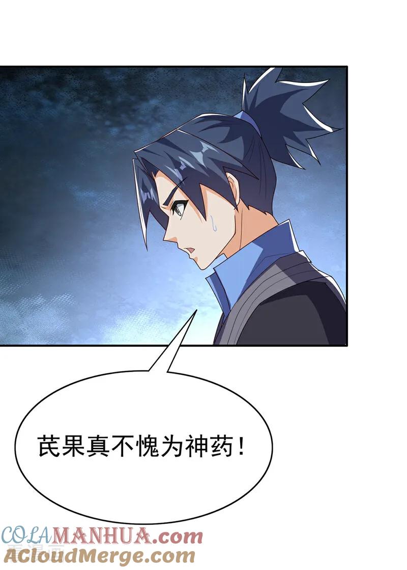 第473话难道她是神祗？-武逆-iCiyuan动漫（第14张）