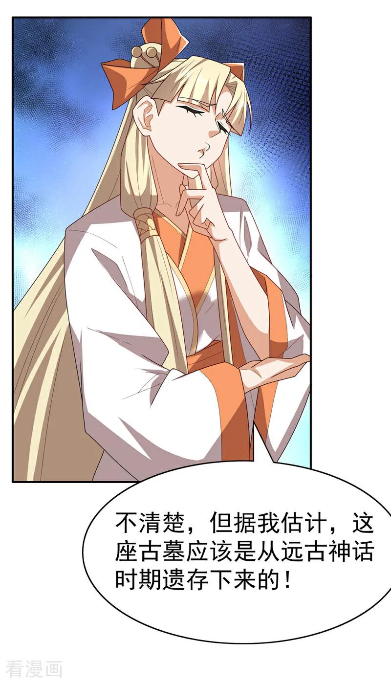 第473话难道她是神祗？-武逆-iCiyuan动漫（第9张）