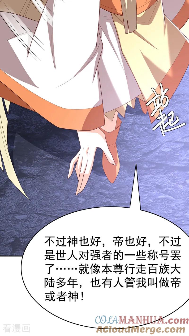 第473话难道她是神祗？-武逆-iCiyuan动漫（第12张）