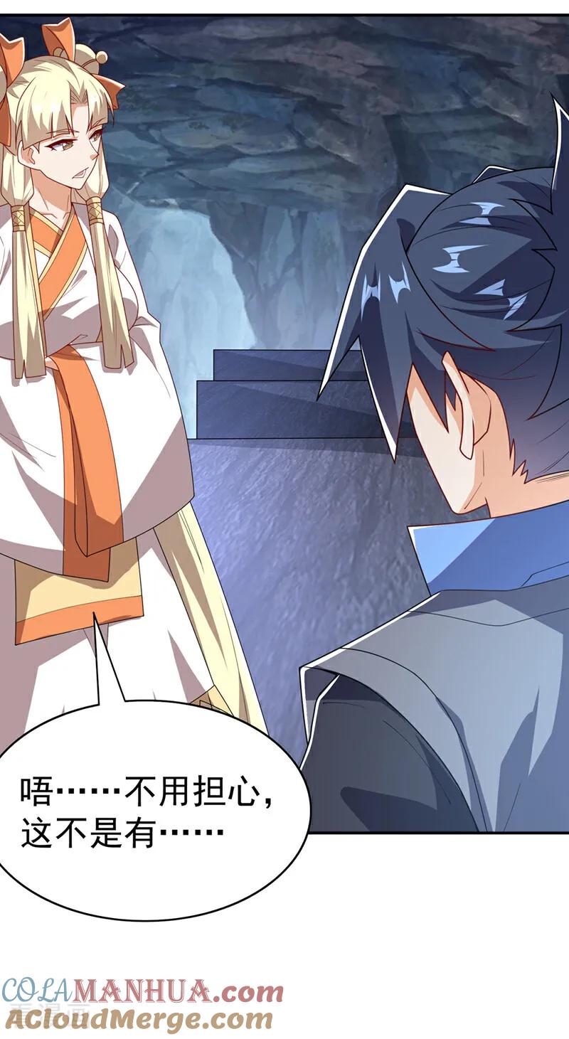 第474话不就是一扇门吗？-武逆-iCiyuan动漫（第4张）