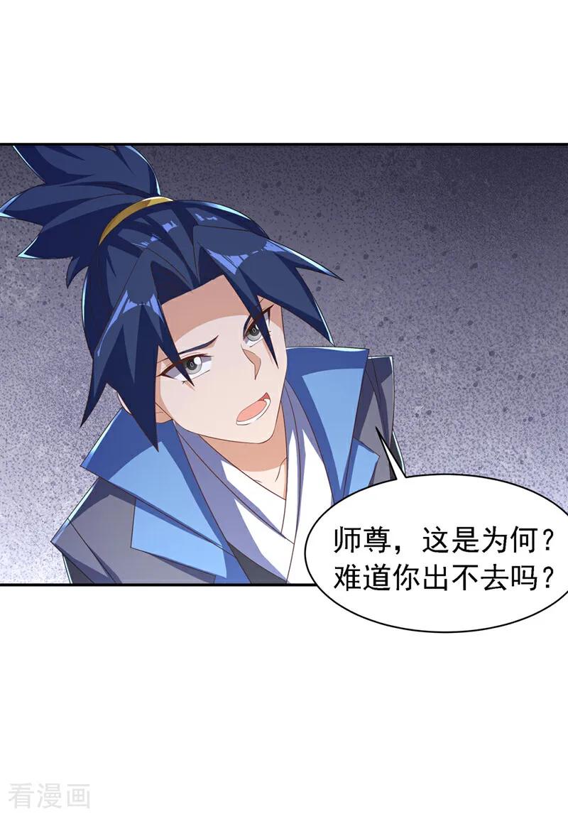 第474话不就是一扇门吗？-武逆-iCiyuan动漫（第9张）
