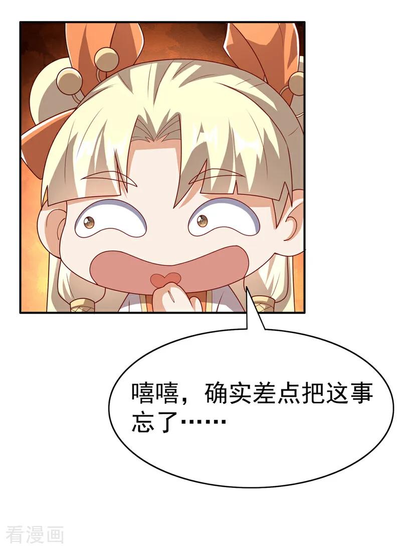 第474话不就是一扇门吗？-武逆-iCiyuan动漫（第3张）