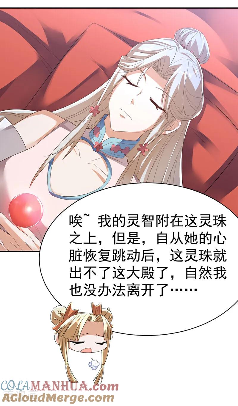 第474话不就是一扇门吗？-武逆-iCiyuan动漫（第10张）