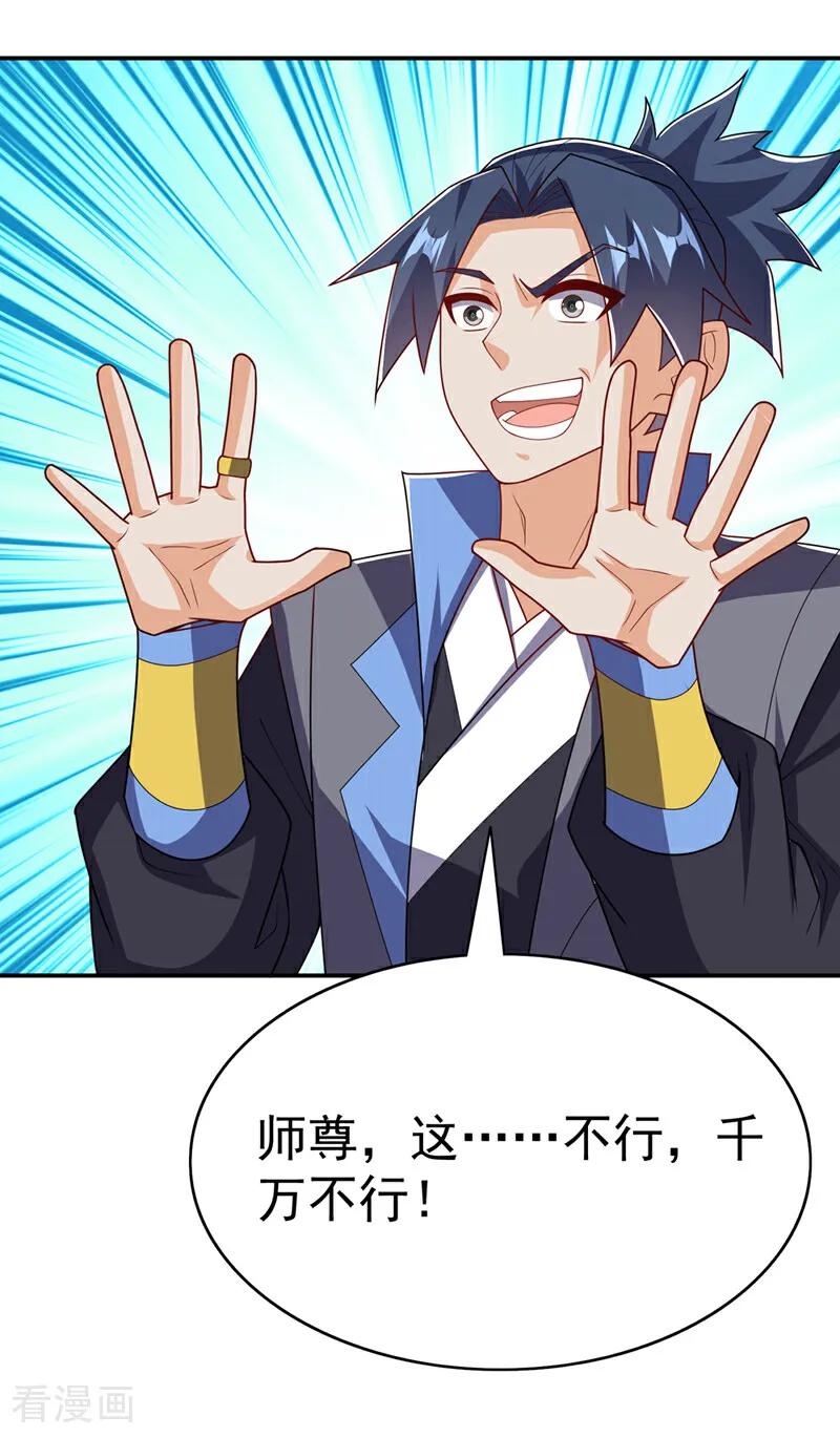 第474话不就是一扇门吗？-武逆-iCiyuan动漫（第5张）