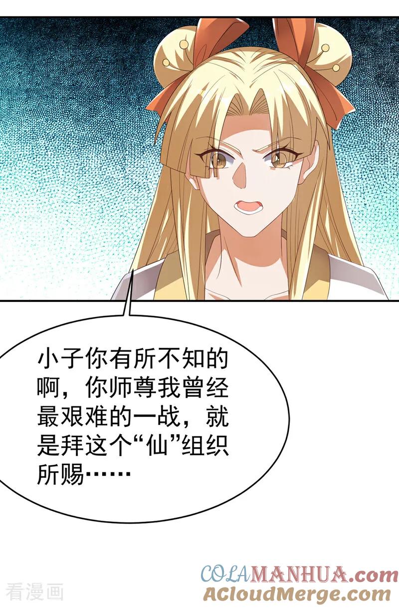 第475话为了这枚灵珠？-武逆-iCiyuan动漫（第6张）
