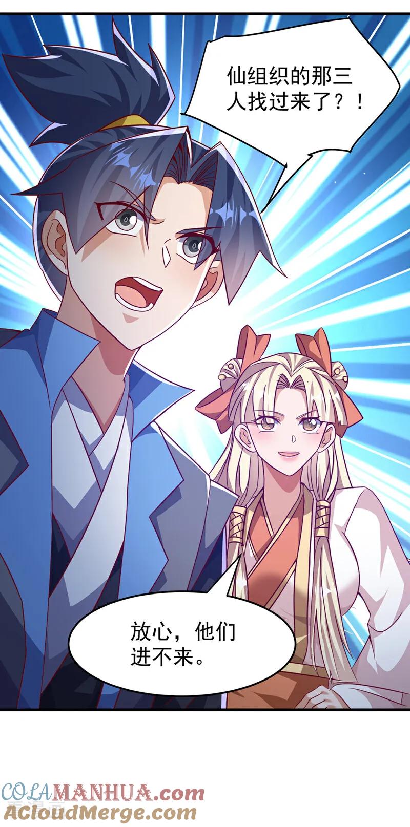 第475话为了这枚灵珠？-武逆-iCiyuan动漫（第10张）