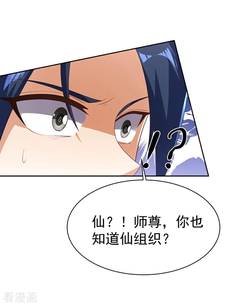 第475话为了这枚灵珠？-武逆-iCiyuan动漫（第5张）