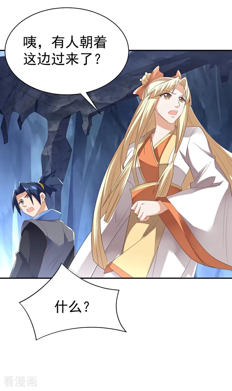 第475话为了这枚灵珠？-武逆-iCiyuan动漫（第3张）