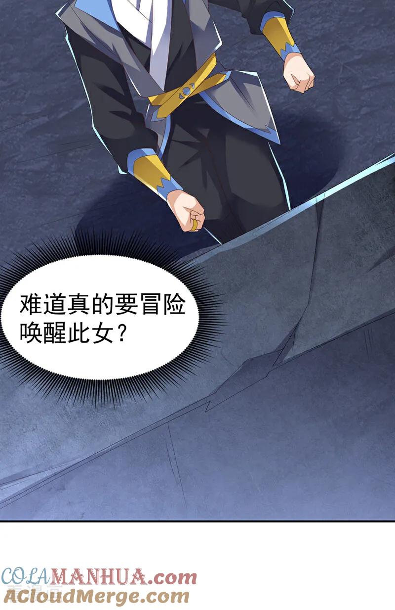 第475话为了这枚灵珠？-武逆-iCiyuan动漫（第2张）