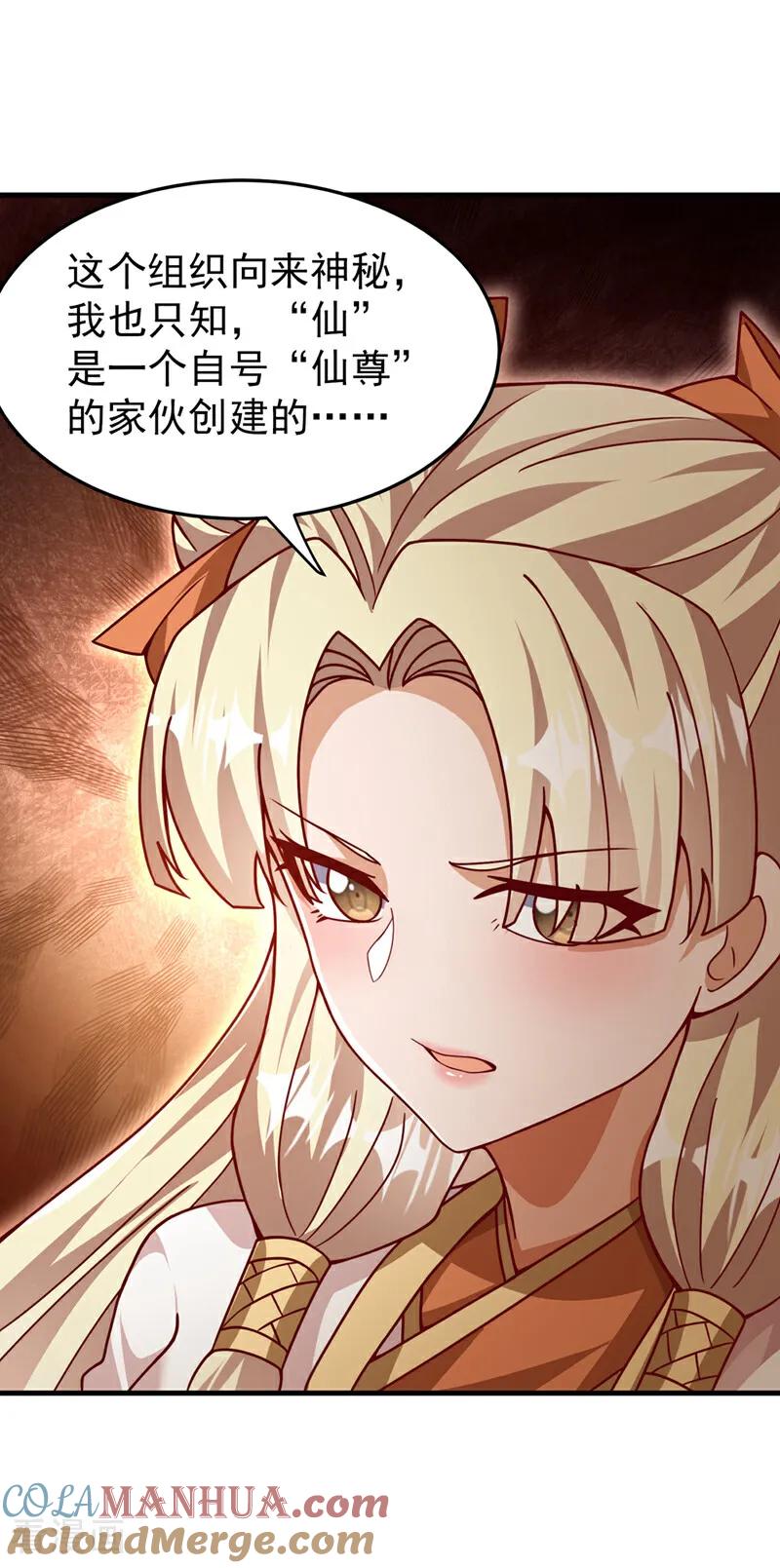 第475话为了这枚灵珠？-武逆-iCiyuan动漫（第16张）