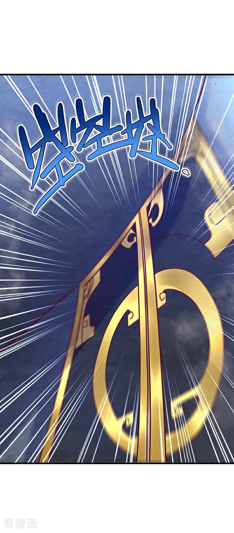 第475话为了这枚灵珠？-武逆-iCiyuan动漫（第9张）