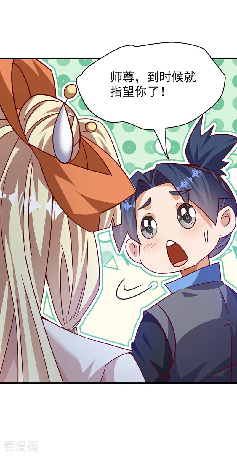 第475话为了这枚灵珠？-武逆-iCiyuan动漫（第13张）