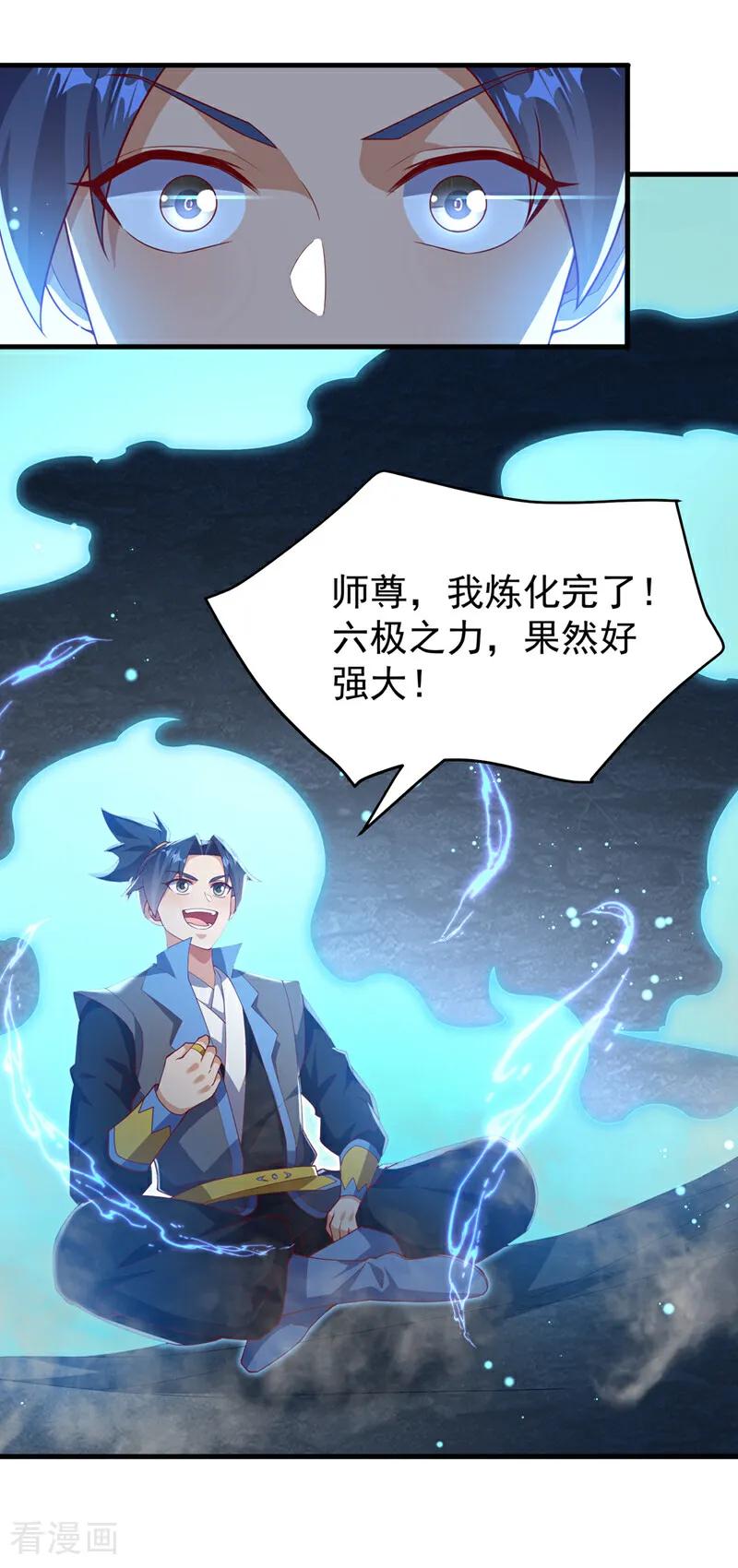 第476话弊端开始出现了……-武逆-iCiyuan动漫（第7张）