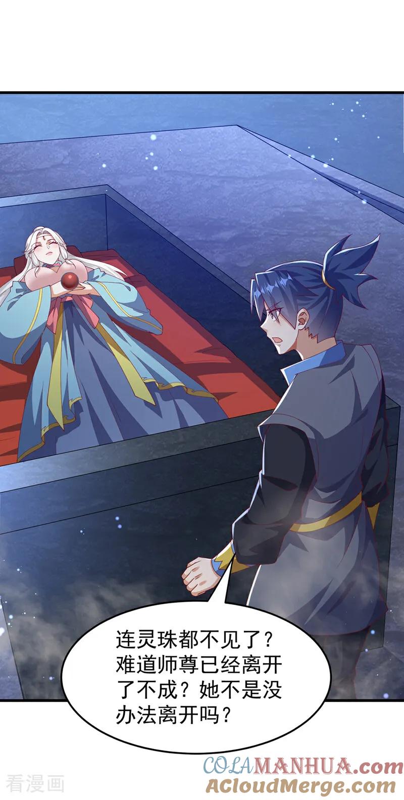 第476话弊端开始出现了……-武逆-iCiyuan动漫（第10张）