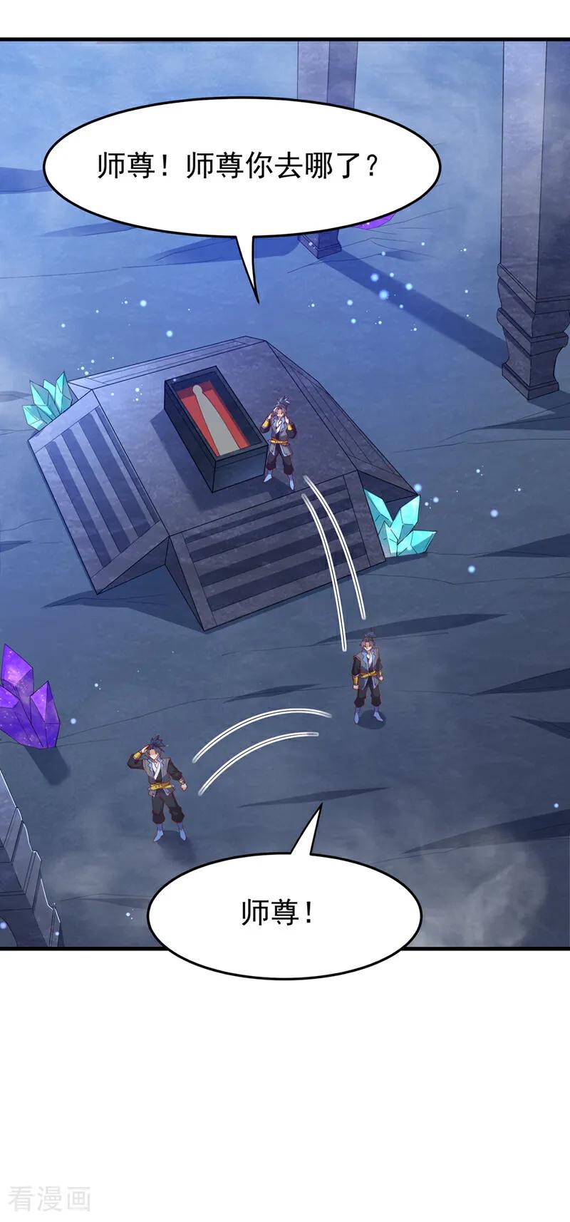 第476话弊端开始出现了……-武逆-iCiyuan动漫（第9张）