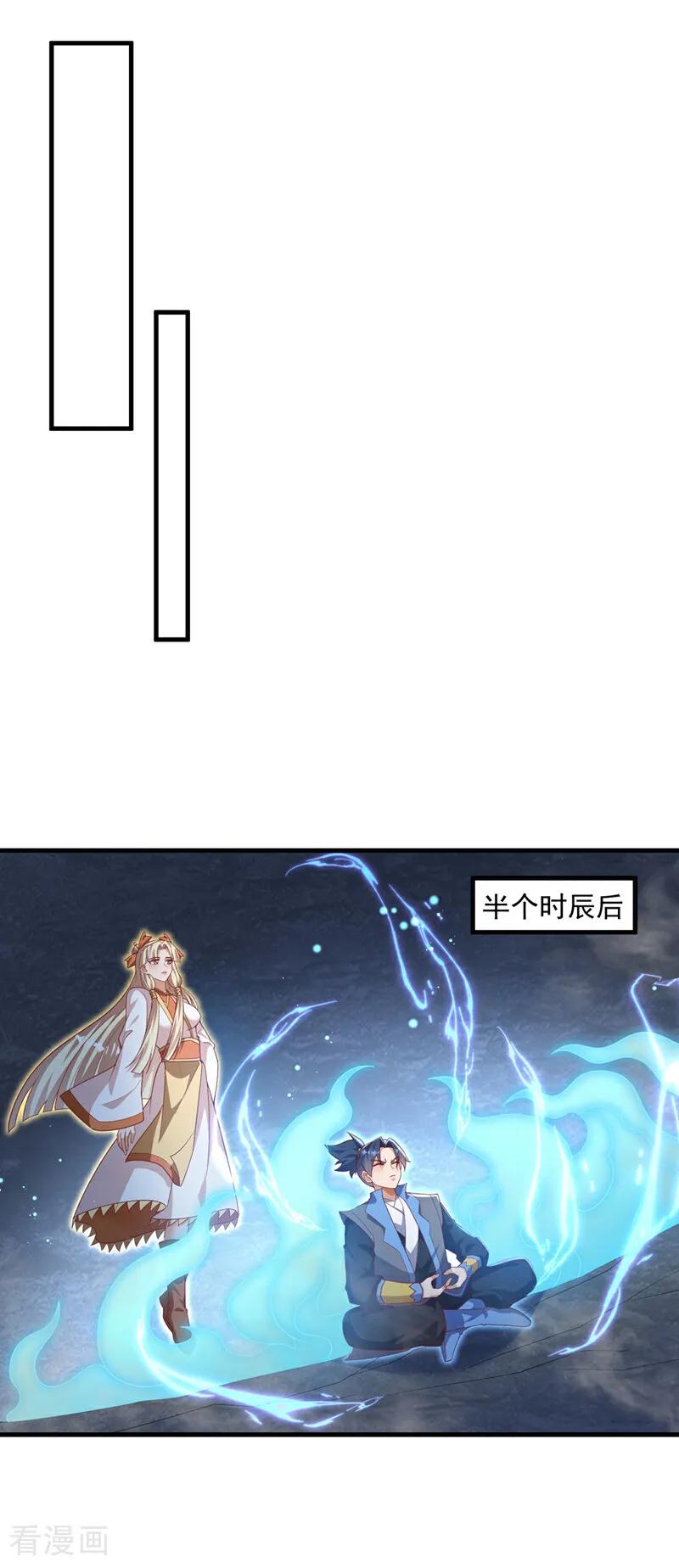 第476话弊端开始出现了……-武逆-iCiyuan动漫（第3张）