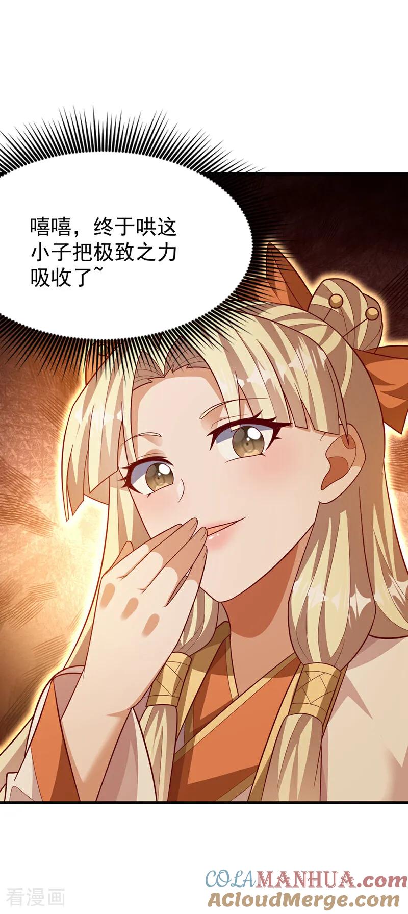 第476话弊端开始出现了……-武逆-iCiyuan动漫（第2张）