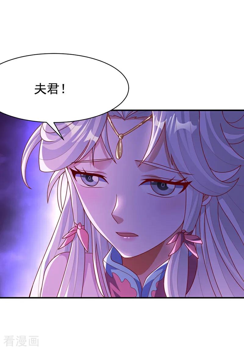 第477话尽全力杀了他！-武逆-iCiyuan动漫（第7张）