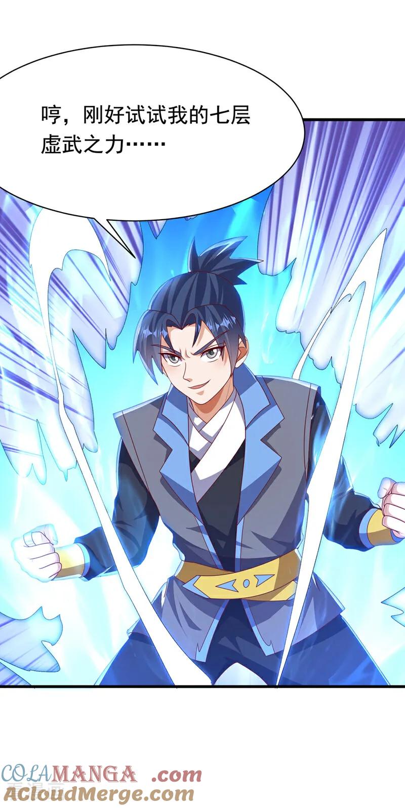 第477话尽全力杀了他！-武逆-iCiyuan动漫（第10张）