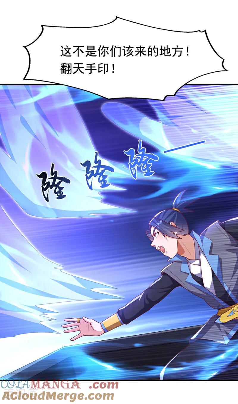第477话尽全力杀了他！-武逆-iCiyuan动漫（第2张）