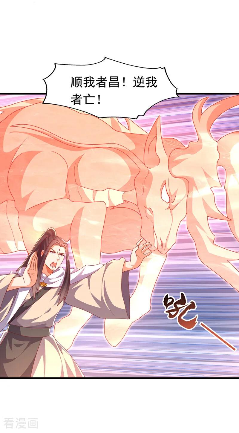 第477话尽全力杀了他！-武逆-iCiyuan动漫（第9张）