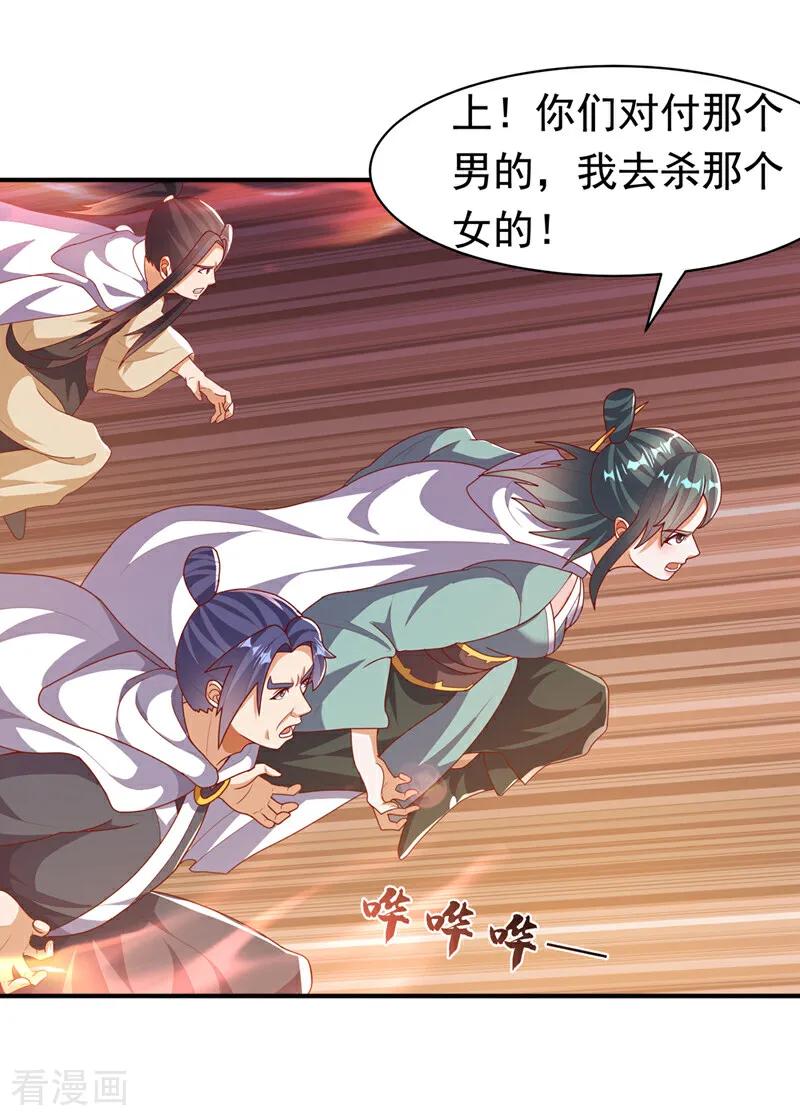 第477话尽全力杀了他！-武逆-iCiyuan动漫（第1张）