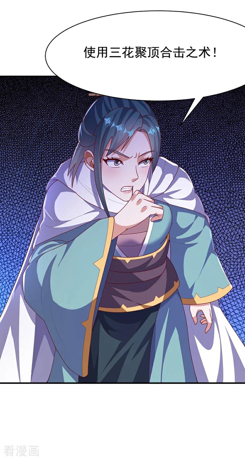 第477话尽全力杀了他！-武逆-iCiyuan动漫（第5张）
