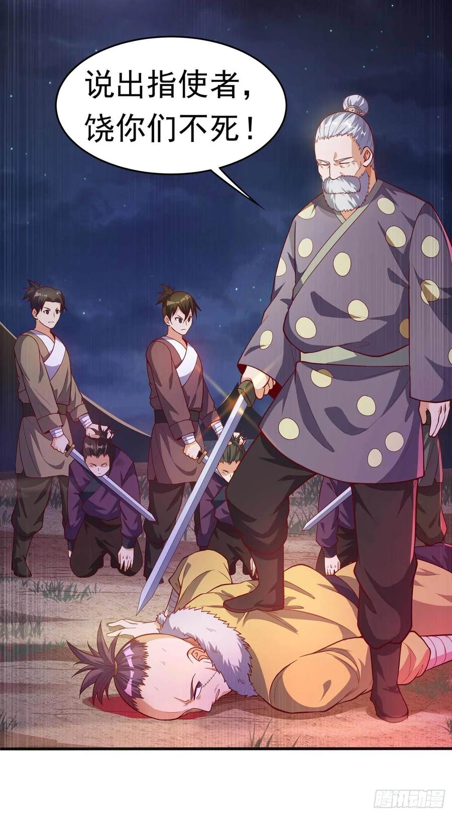 第46话我帮你解毒-武逆-iCiyuan动漫（第7张）