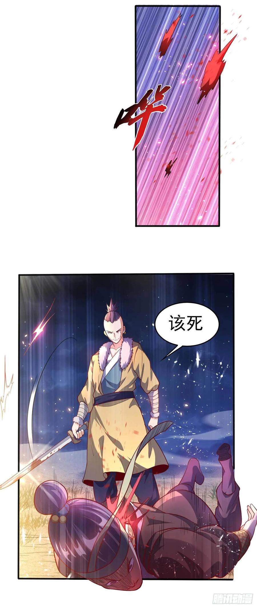 第46话我帮你解毒-武逆-iCiyuan动漫（第1张）