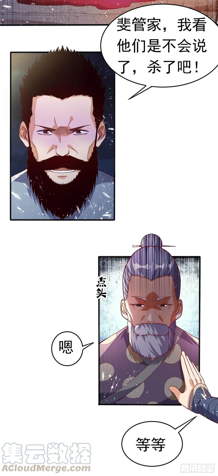 第46话我帮你解毒-武逆-iCiyuan动漫（第9张）