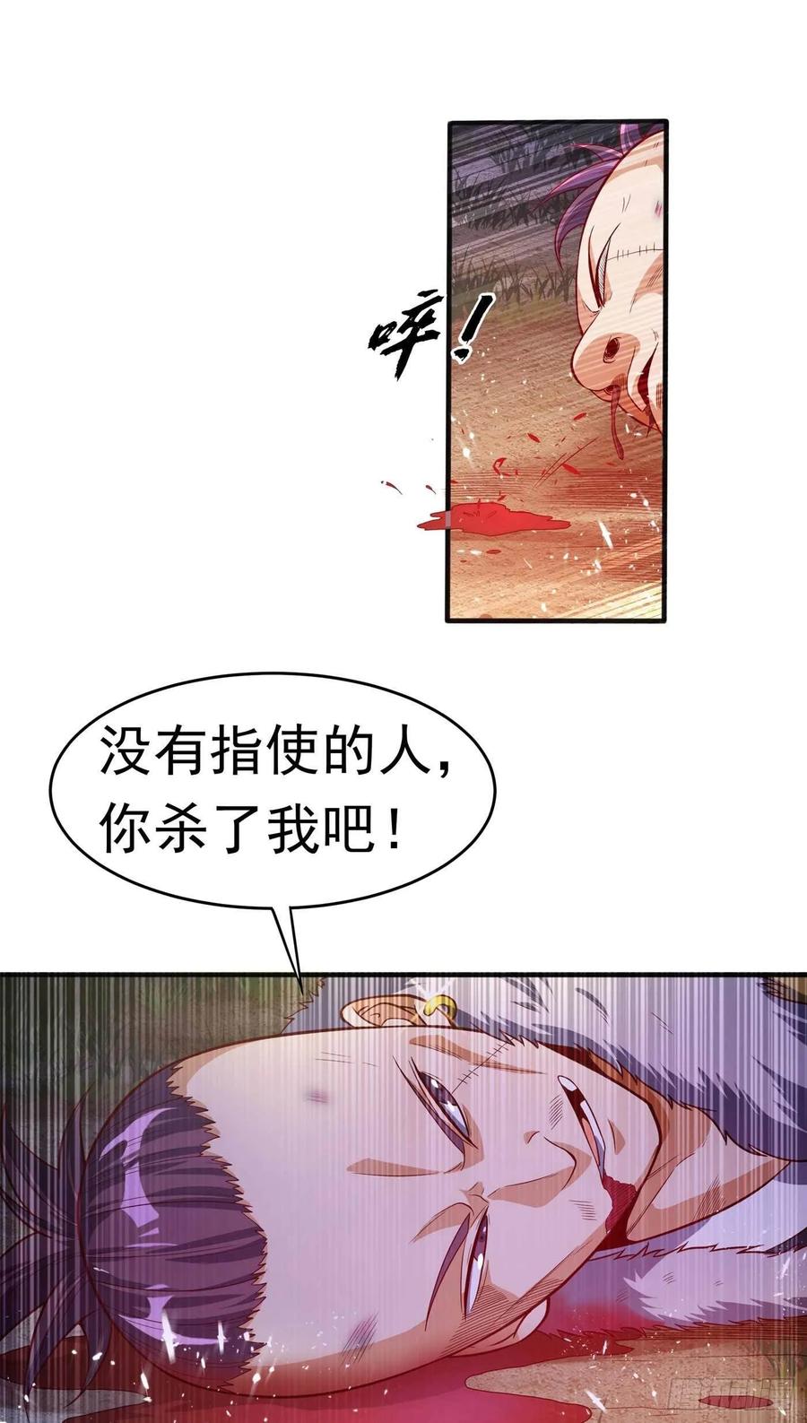 第46话我帮你解毒-武逆-iCiyuan动漫（第8张）
