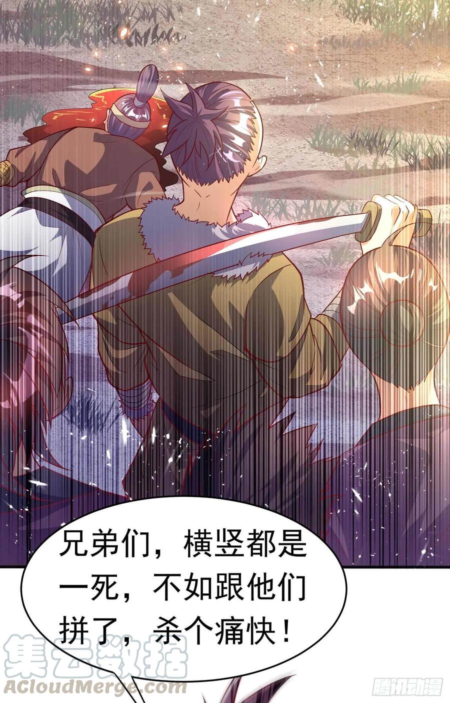 第46话我帮你解毒-武逆-iCiyuan动漫（第3张）