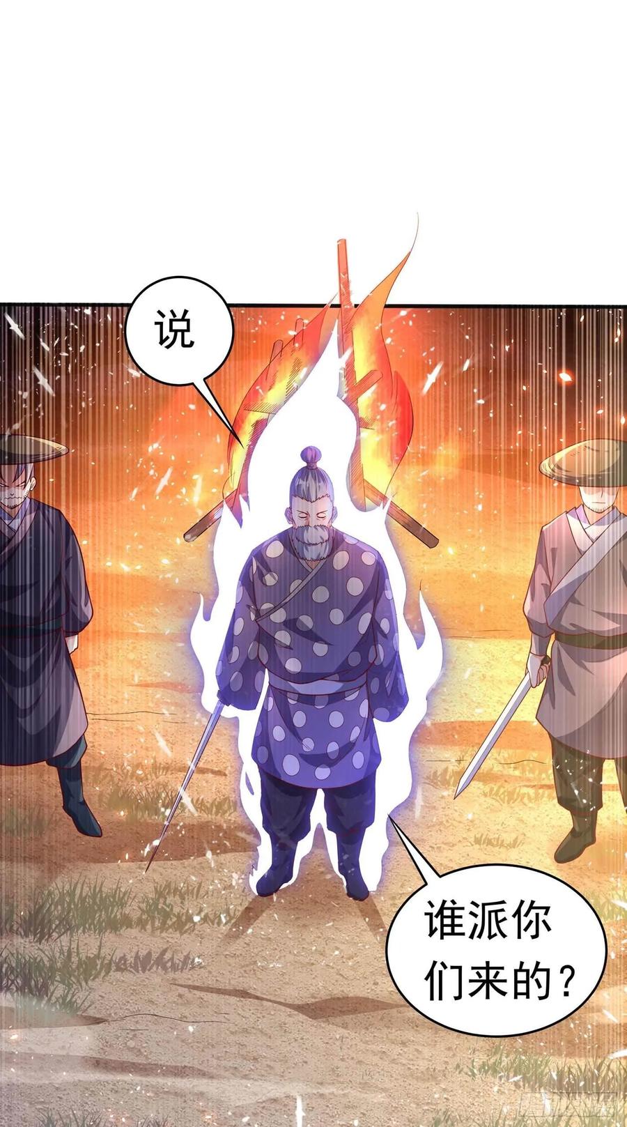 第46话我帮你解毒-武逆-iCiyuan动漫（第2张）