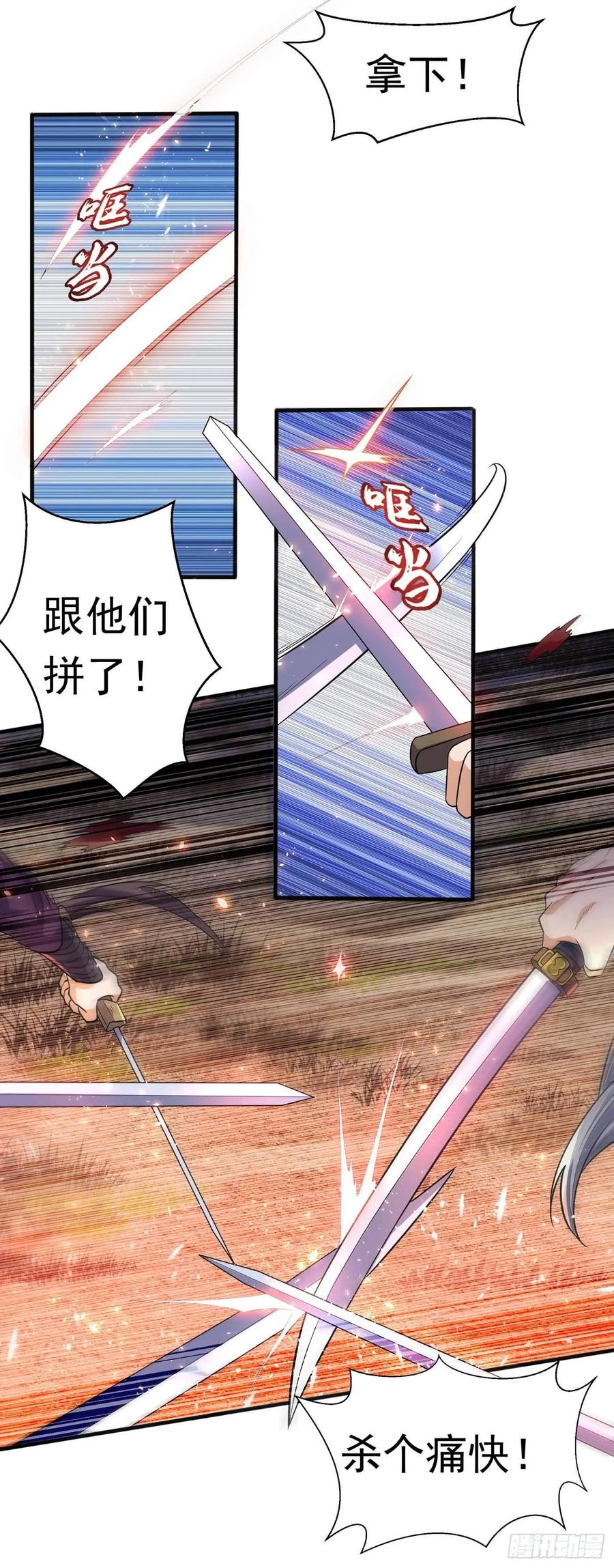 第46话我帮你解毒-武逆-iCiyuan动漫（第5张）