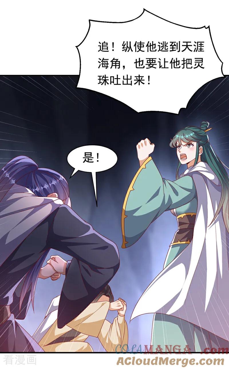 第478话归元大佛！-武逆-iCiyuan动漫（第8张）