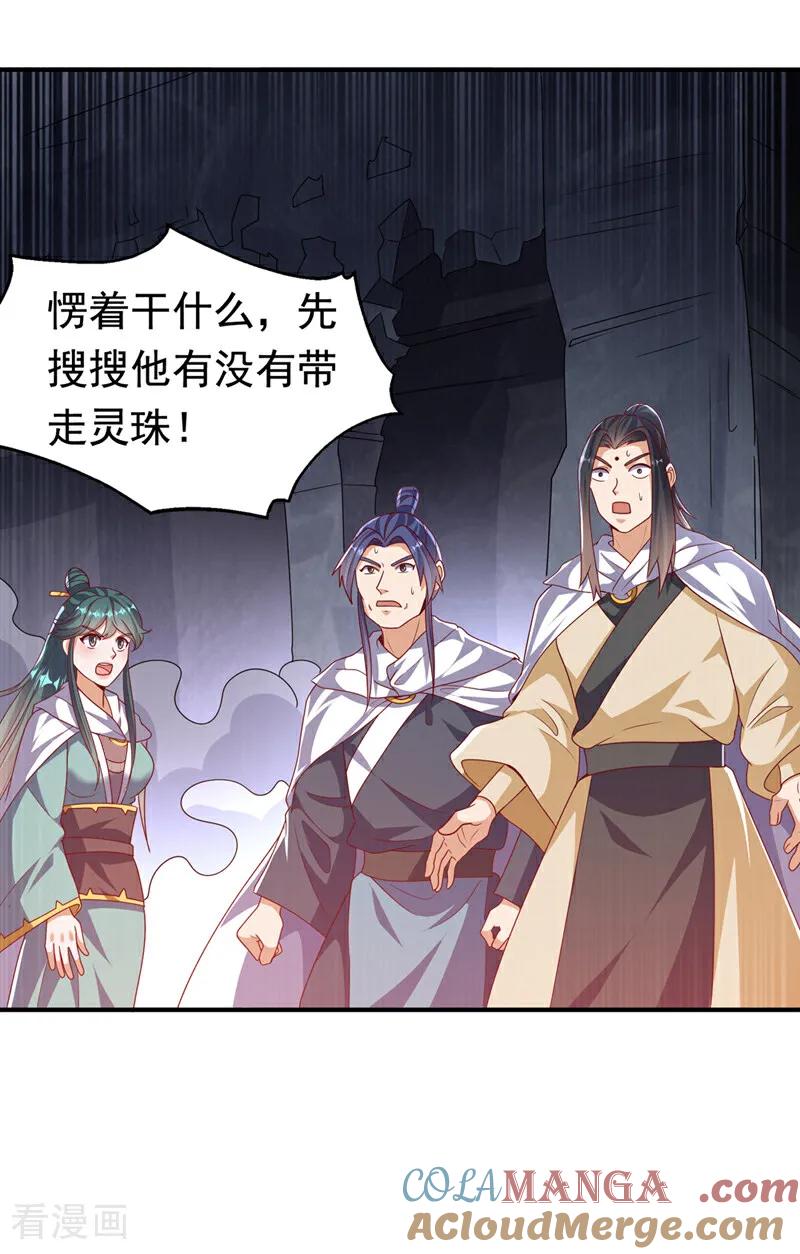 第478话归元大佛！-武逆-iCiyuan动漫（第6张）