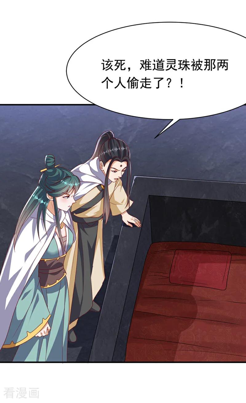 第478话归元大佛！-武逆-iCiyuan动漫（第7张）