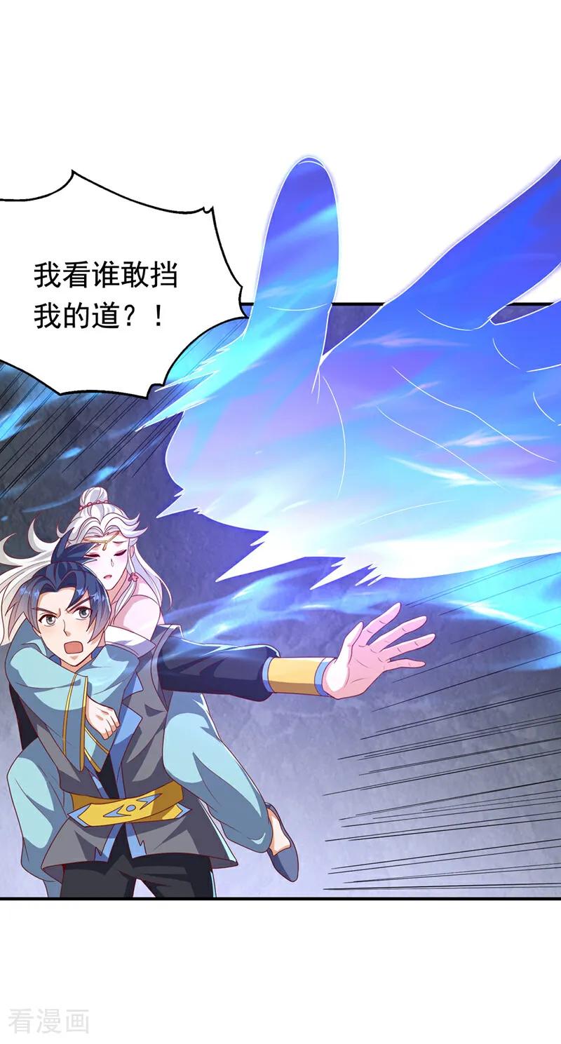 第478话归元大佛！-武逆-iCiyuan动漫（第3张）