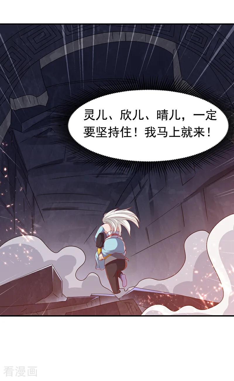 第478话归元大佛！-武逆-iCiyuan动漫（第5张）