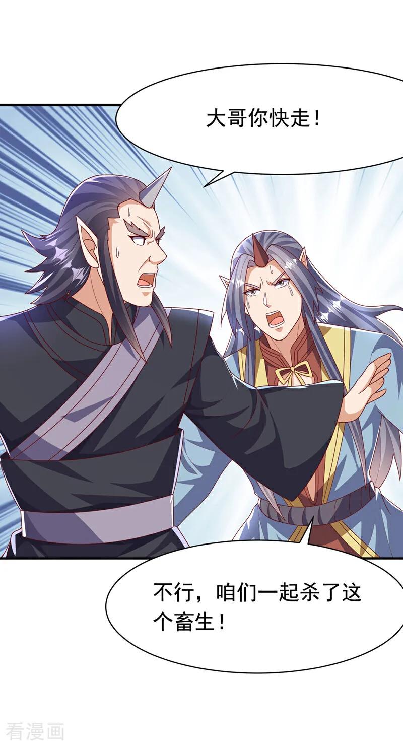 第479话这笔仇我记下了！-武逆-iCiyuan动漫（第12张）