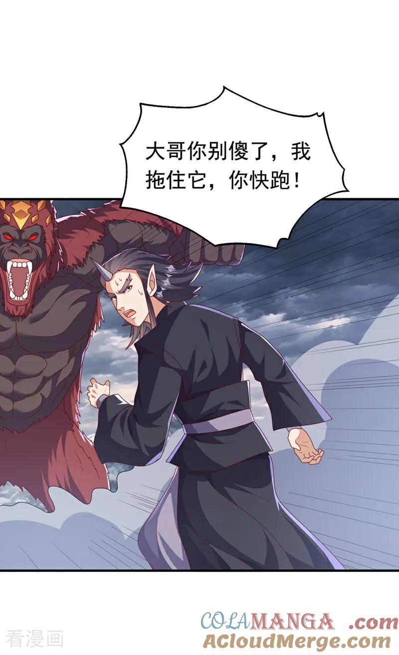 第479话这笔仇我记下了！-武逆-iCiyuan动漫（第13张）