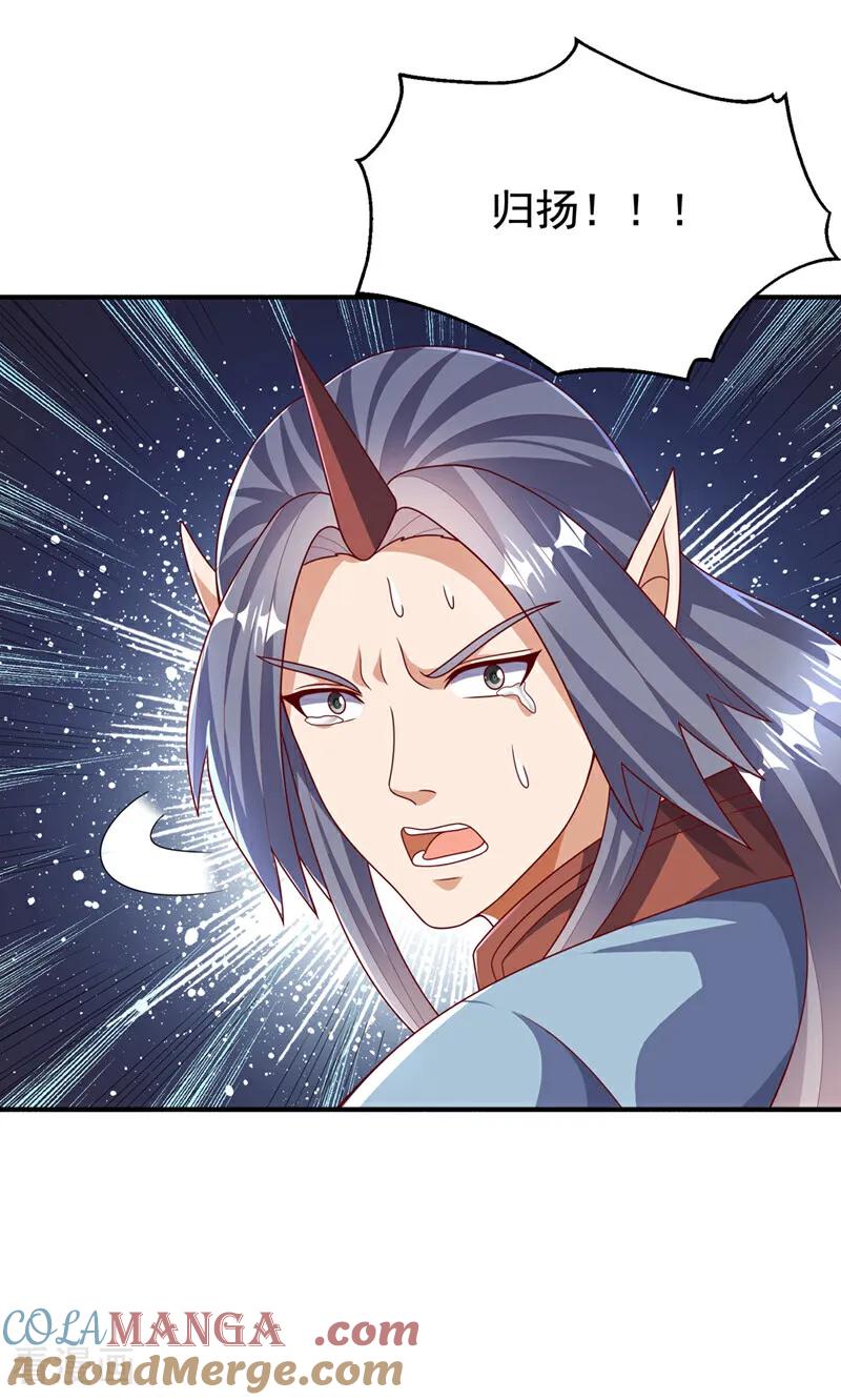 第479话这笔仇我记下了！-武逆-iCiyuan动漫（第11张）