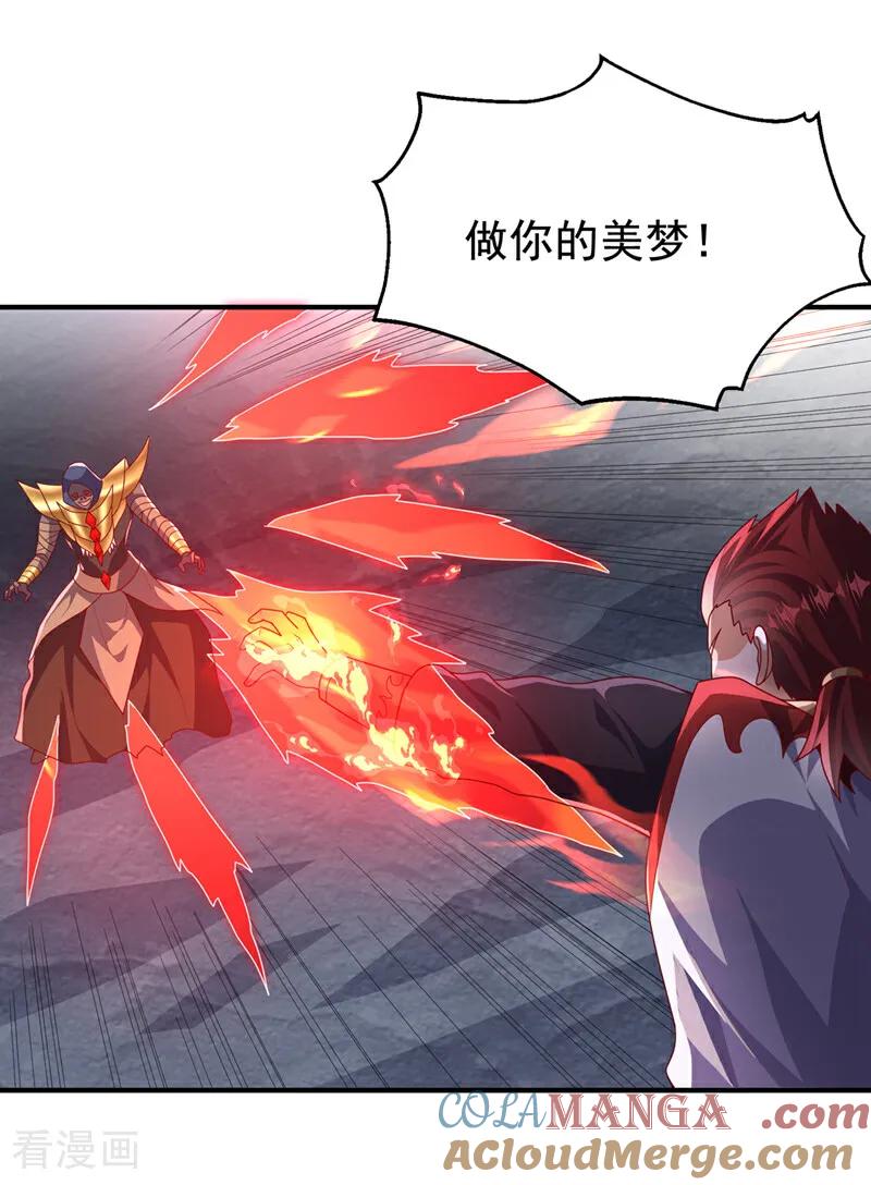 第479话这笔仇我记下了！-武逆-iCiyuan动漫（第9张）