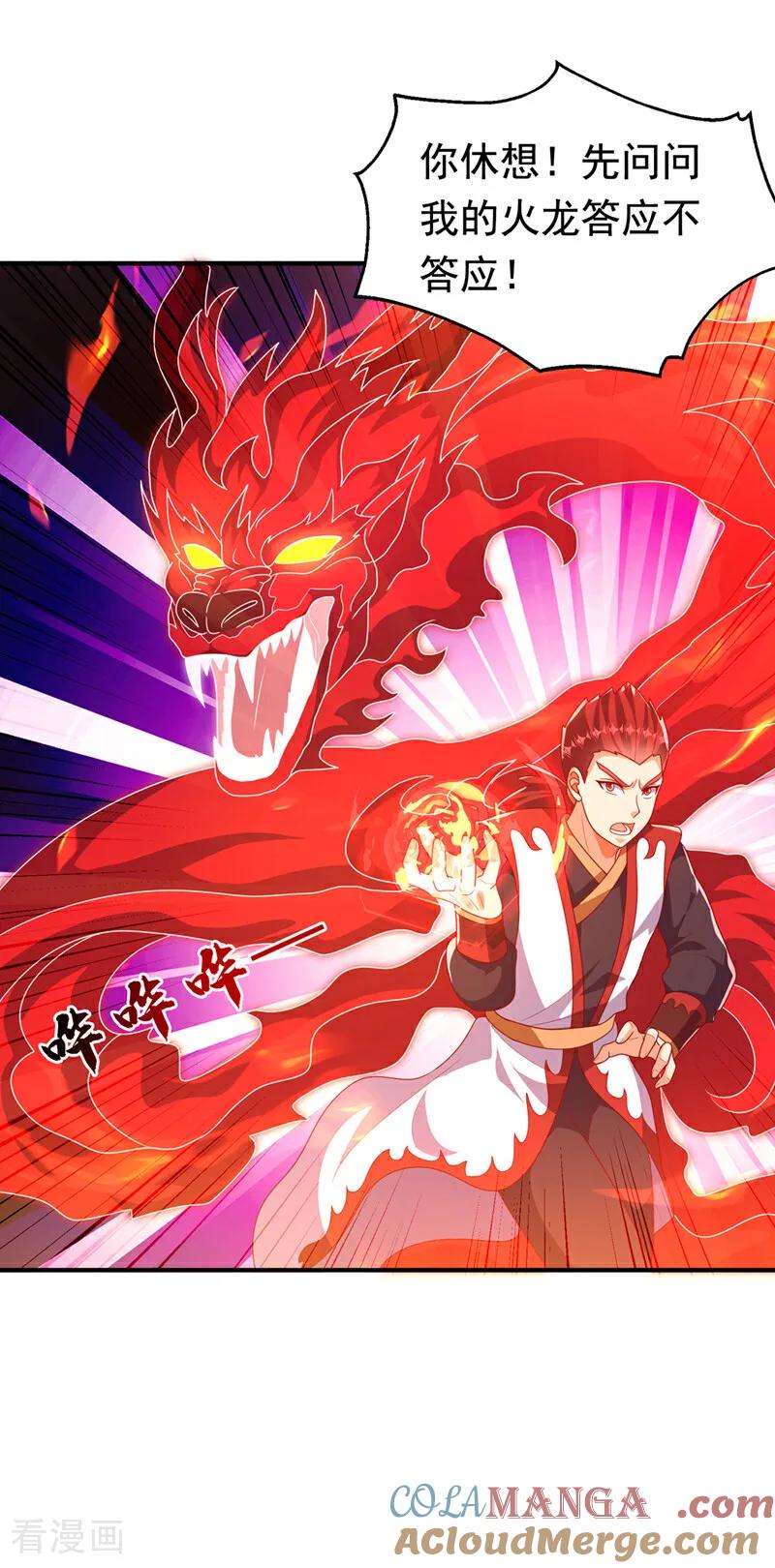 第479话这笔仇我记下了！-武逆-iCiyuan动漫（第5张）
